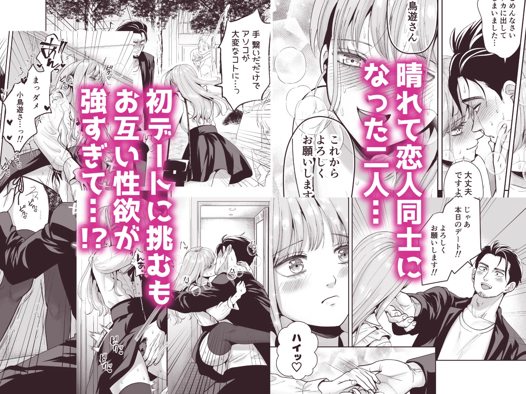男の娘お届けします！〜いつも来る配達員さんがまさかの男の娘だったけど迷わずハメた〜 6ページ