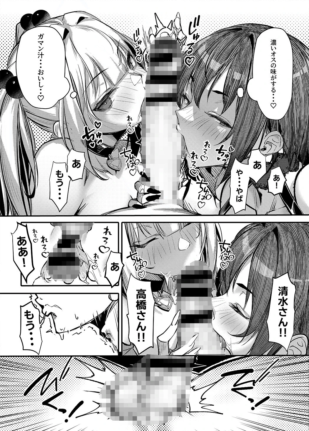 生意気ギャルがわからせられる本 番外編 3ページ