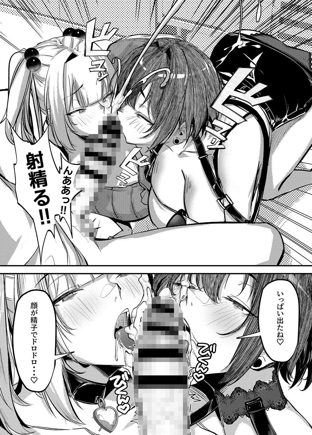 生意気ギャルがわからせられる本 番外編 4ページ