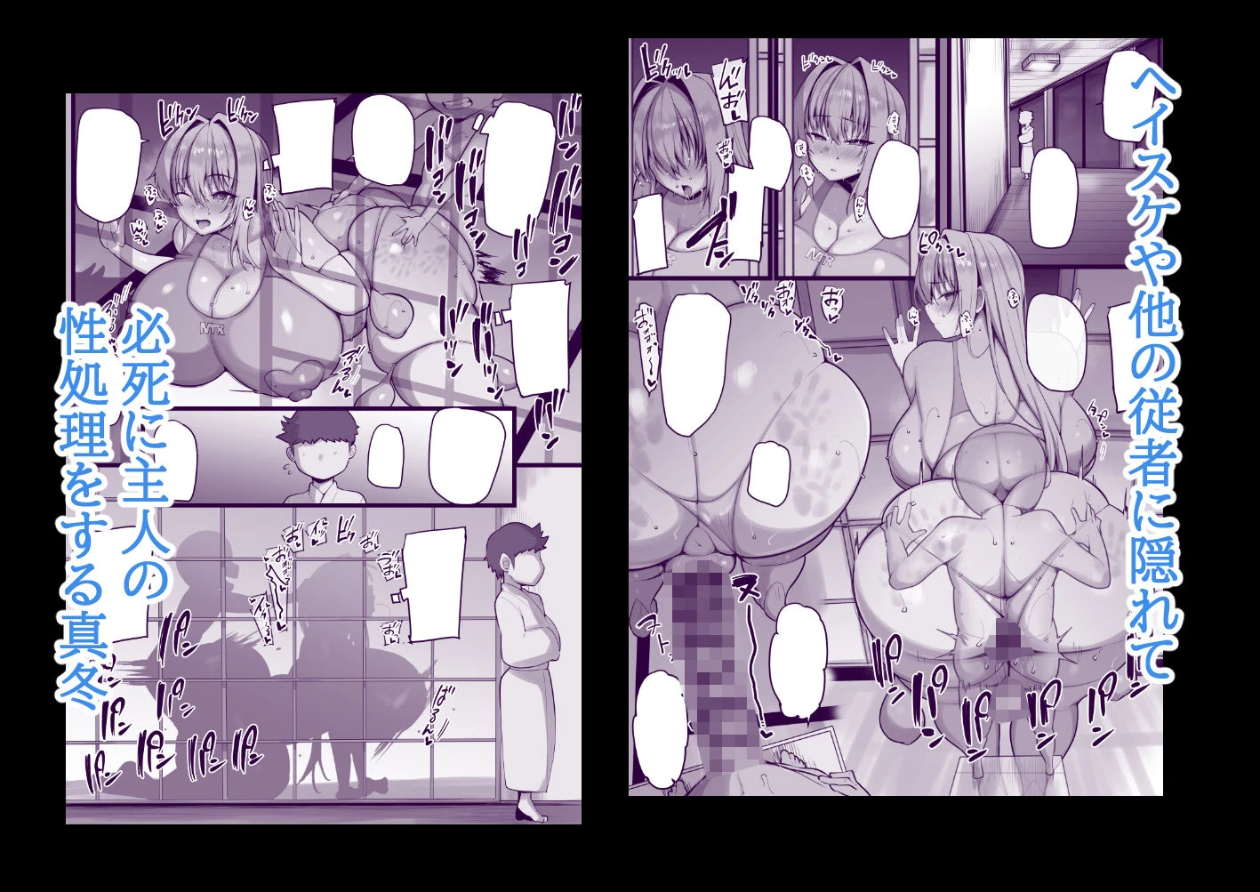 ネトラレ従者 6ページ