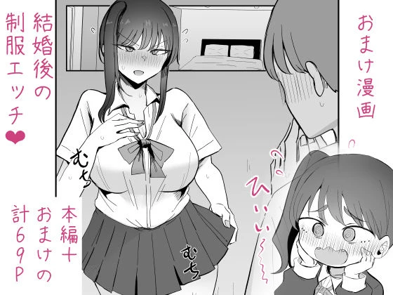 生意気な後輩ちゃんと10年後には結婚してた 10ページ