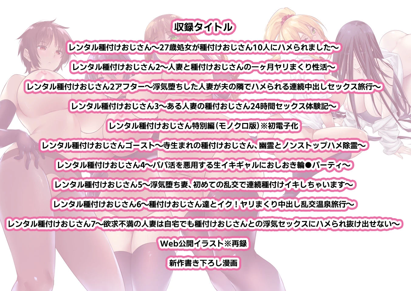 レンタル種付けおじさん総集編 10ページ