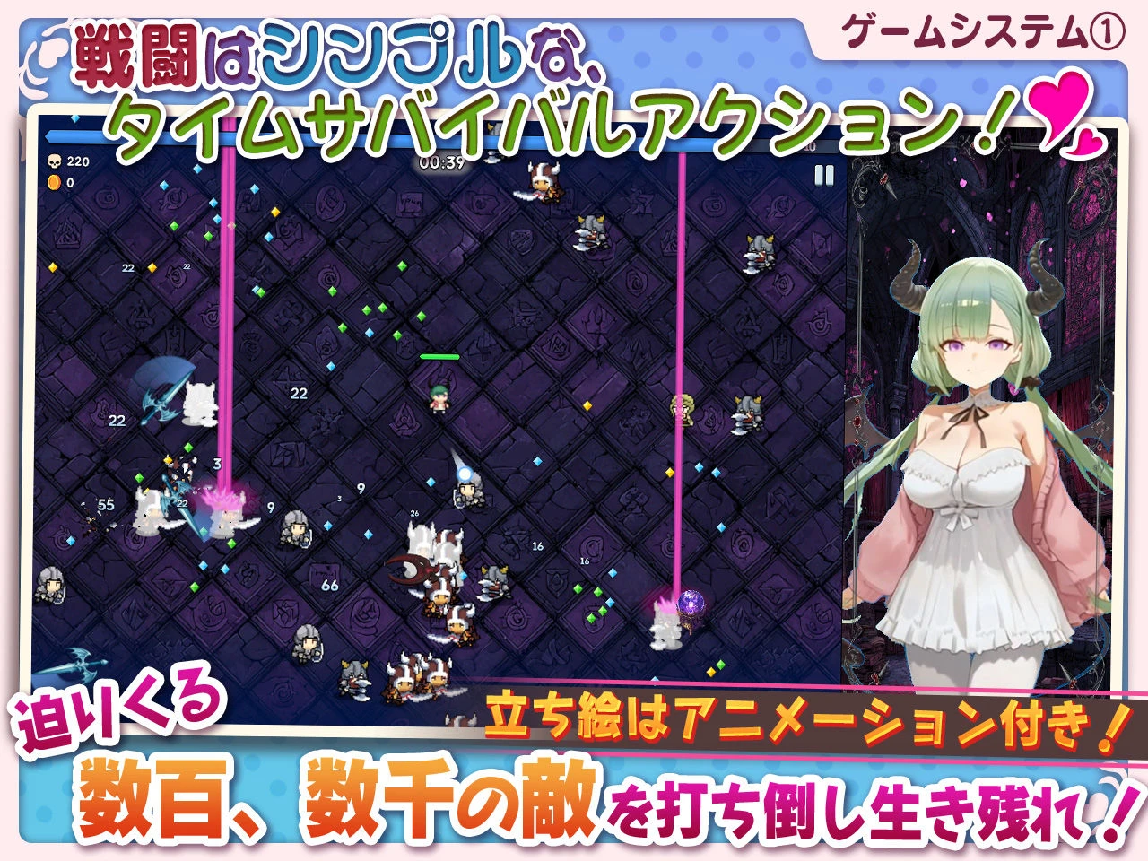 【アニメ対応】サキュバス無双 〜三姉妹の淫乱ジュポワール〜Ver1.1.0 4ページ