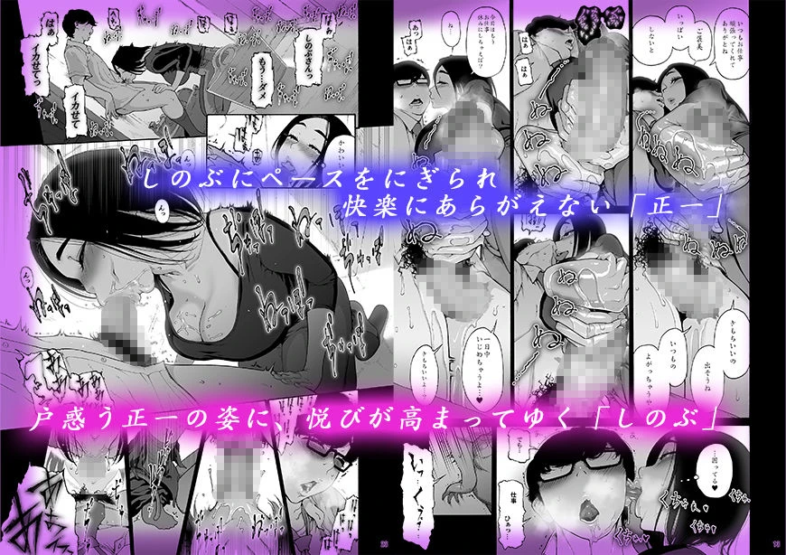 バツイチBody★しのぶさん「今日は、仕事お休みにしよ・・・?」 3ページ