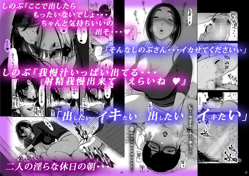 バツイチBody★しのぶさん「今日は、仕事お休みにしよ・・・？」 4ページ
