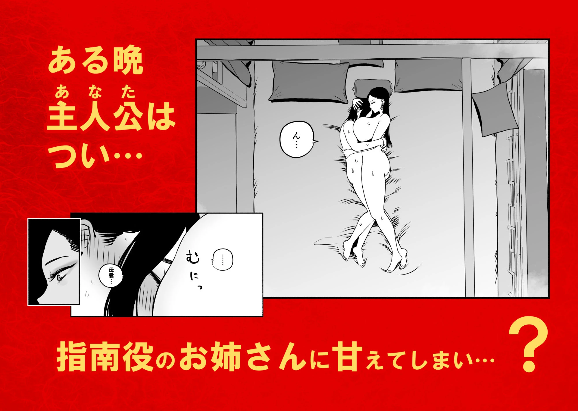 皇帝の指南役 -クールな宮女の筆おろし子作り指導- 9ページ