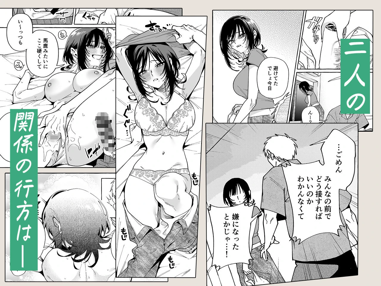 ヌキトモダチ 5ページ