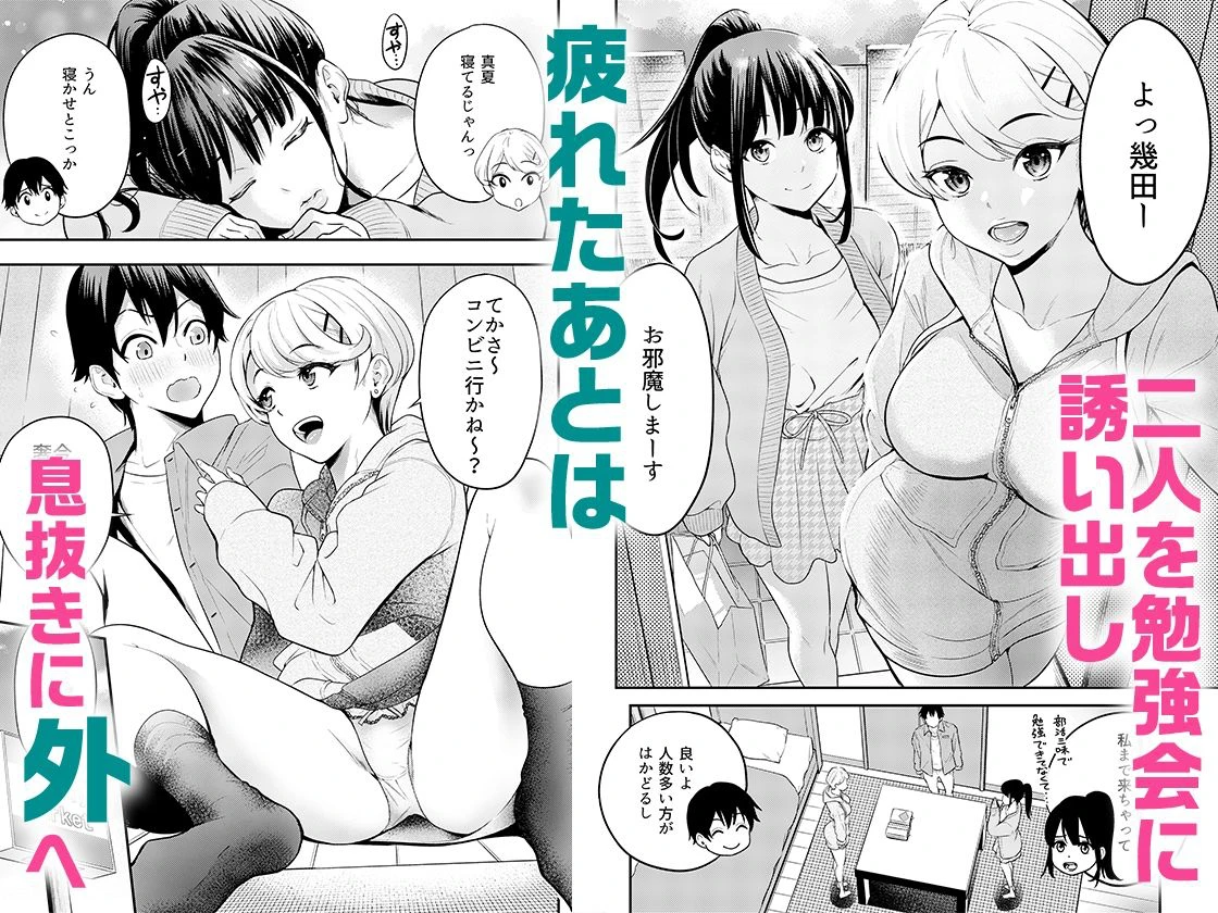 痴女リズム 2 エロ漫画 無料