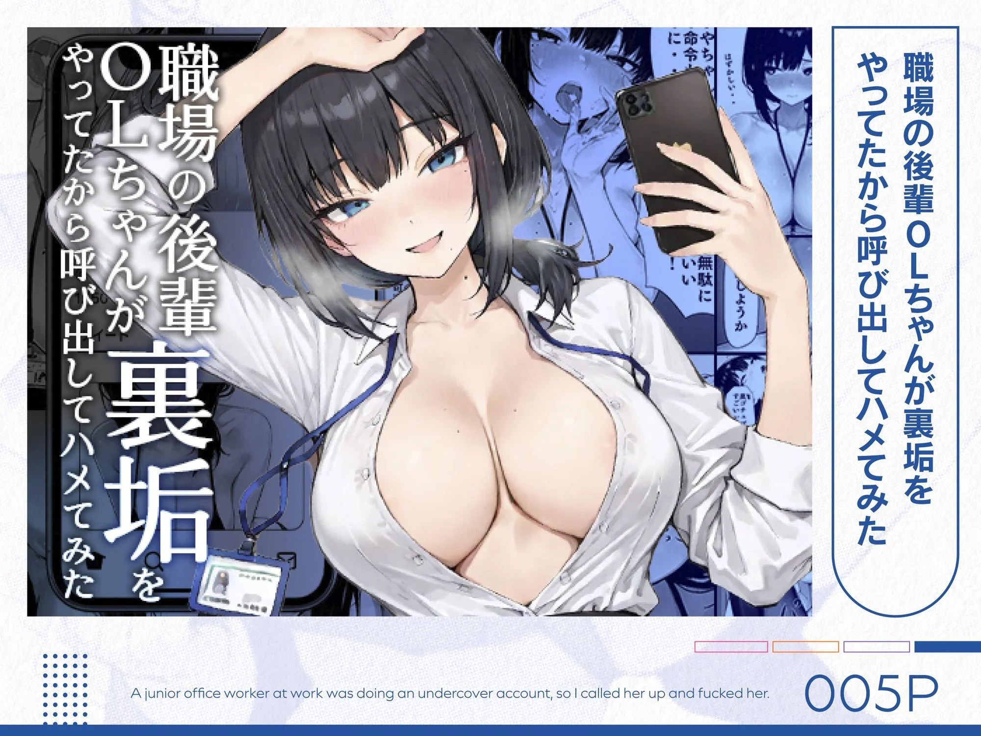 COMICアイル 総集編 2025 vol.1 6ページ