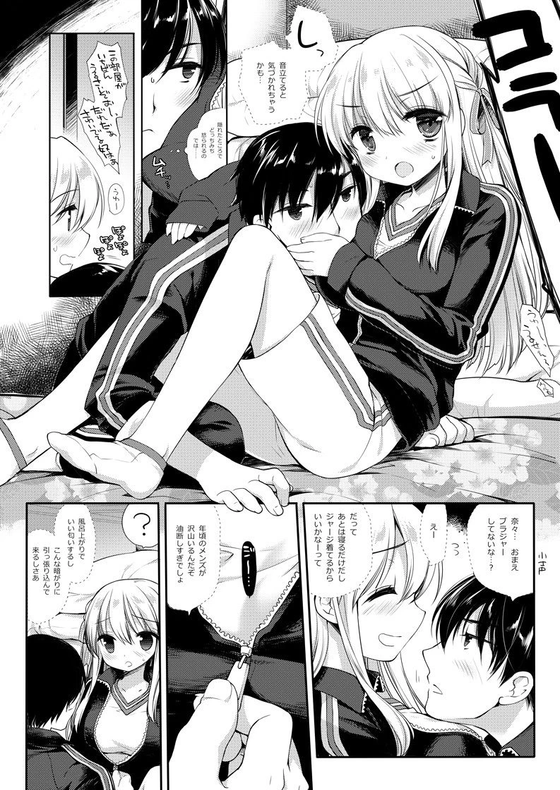しゅうがくりょこうハードコア エロ漫画 無料