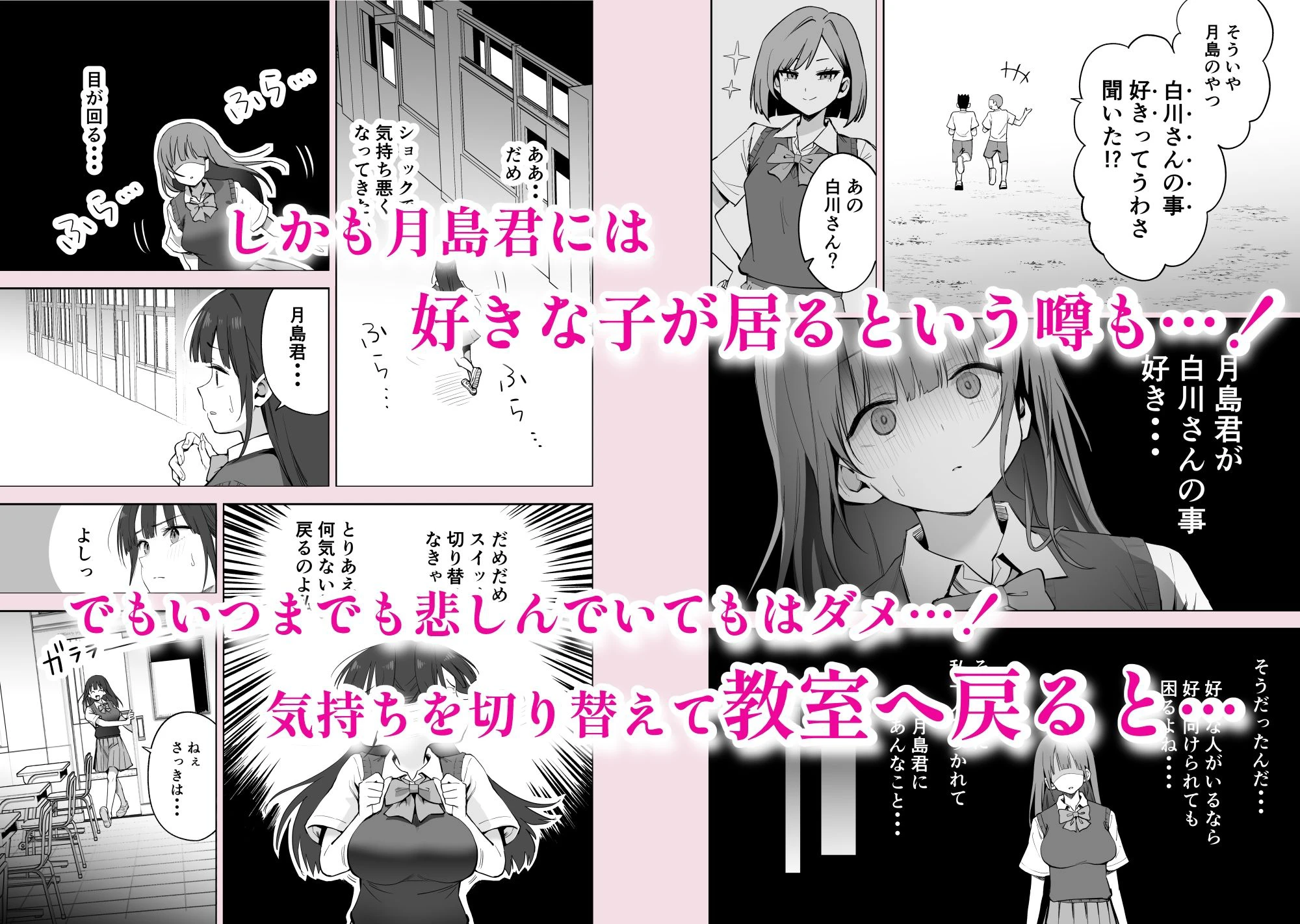 私の靴下でシコってるならそのおちんぽで遊んでもいいよね? 4ページ