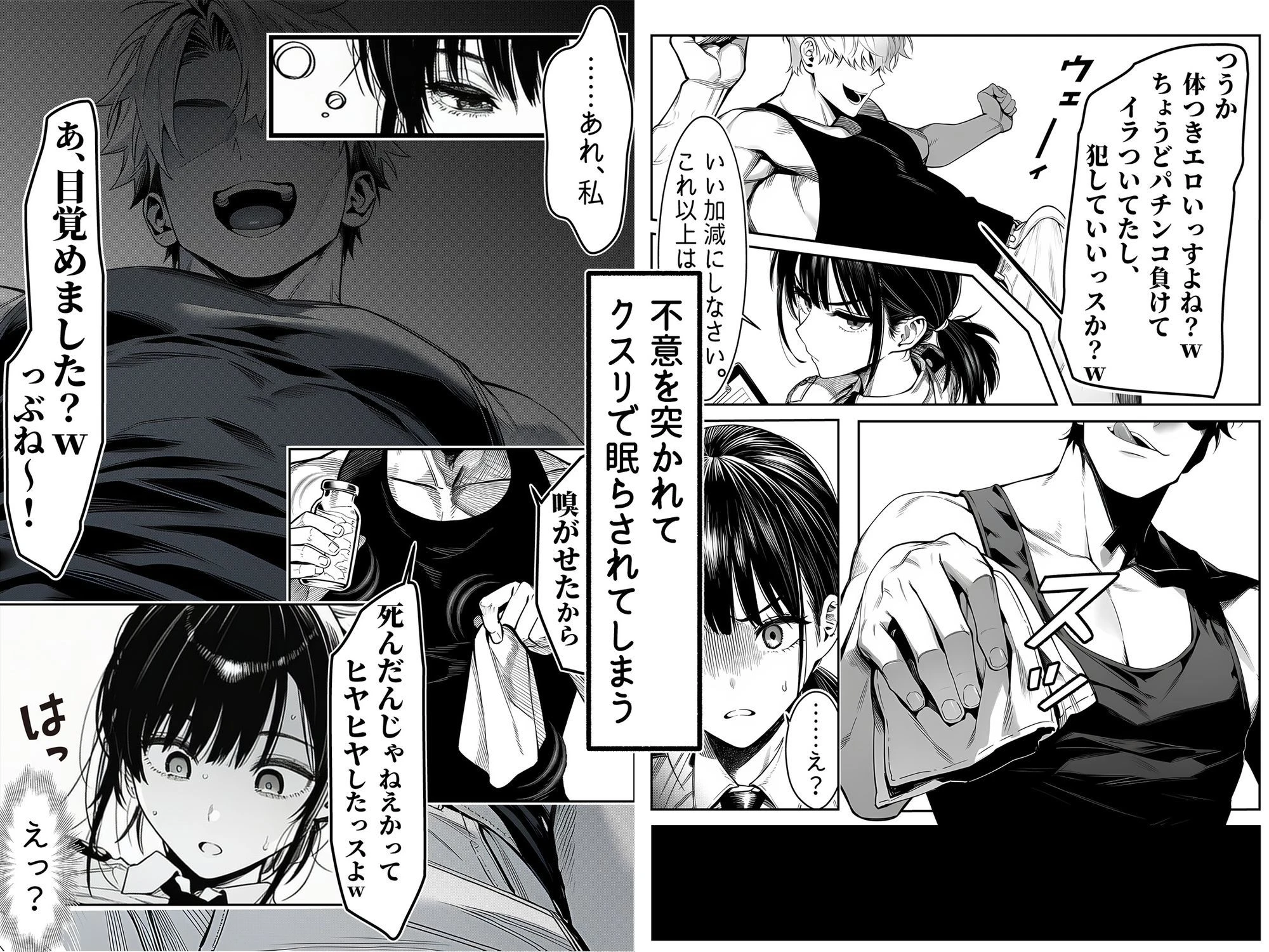 女性警察官（29歳）が、チンピラのチンポに逆取り調べをされて 4ページ