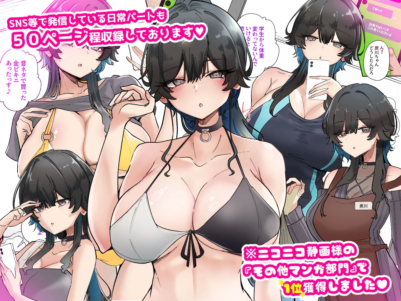 うちのバイトのクールでHカップのでか乳ちゃんは弱者男性とでもヤラせてくれるって！ 8ページ