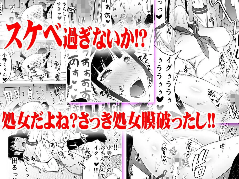 委員長は催●アプリを信じてる。総集編 5ページ