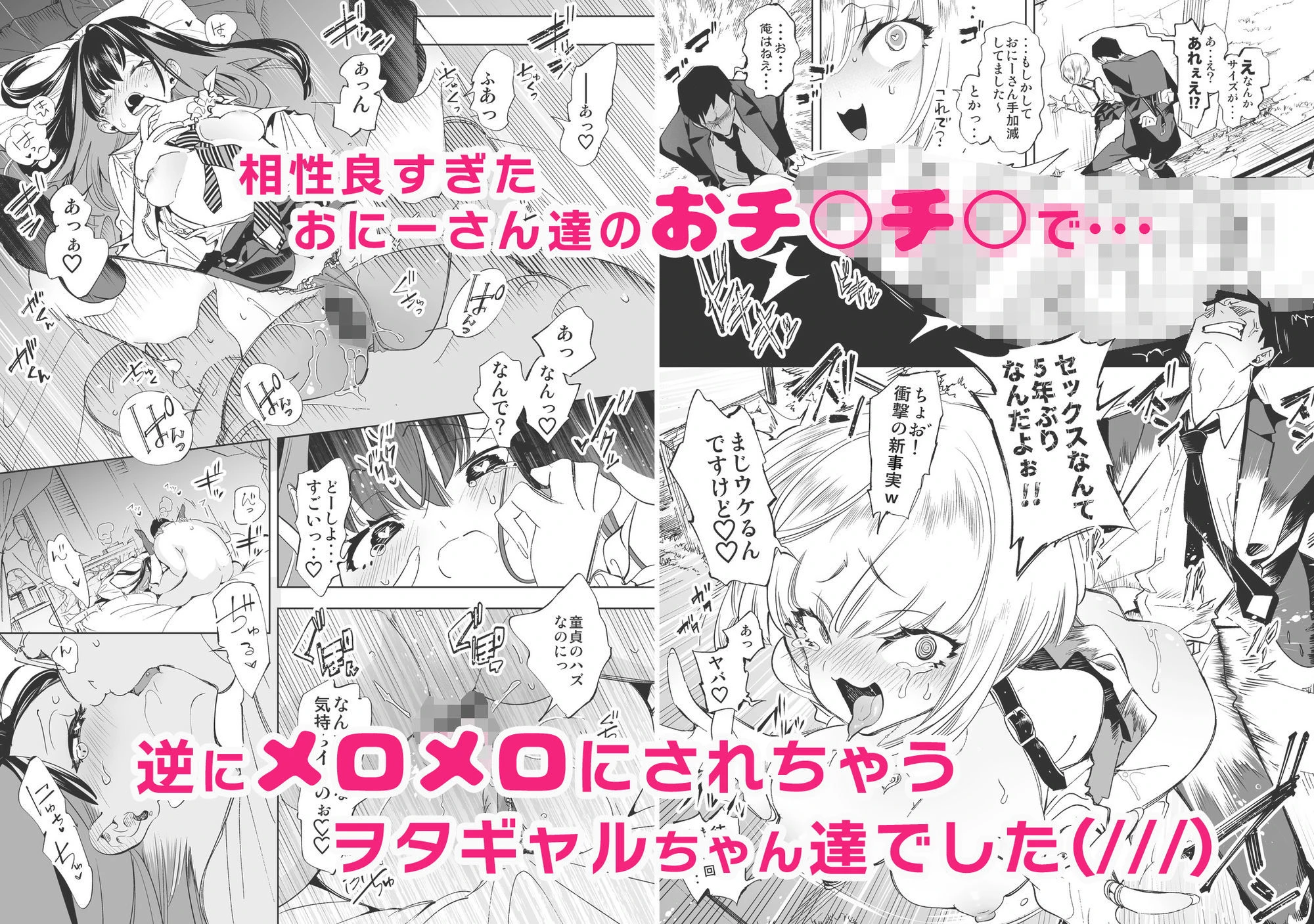 おにーさん、私達とお茶しませんかぁ？総集編1 6ページ