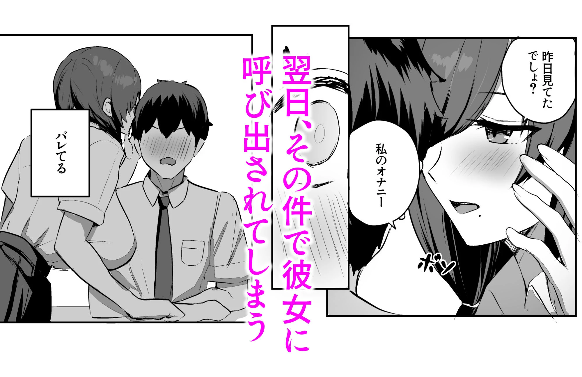 非モテの僕にこんな誘い断れるはずがない 4ページ