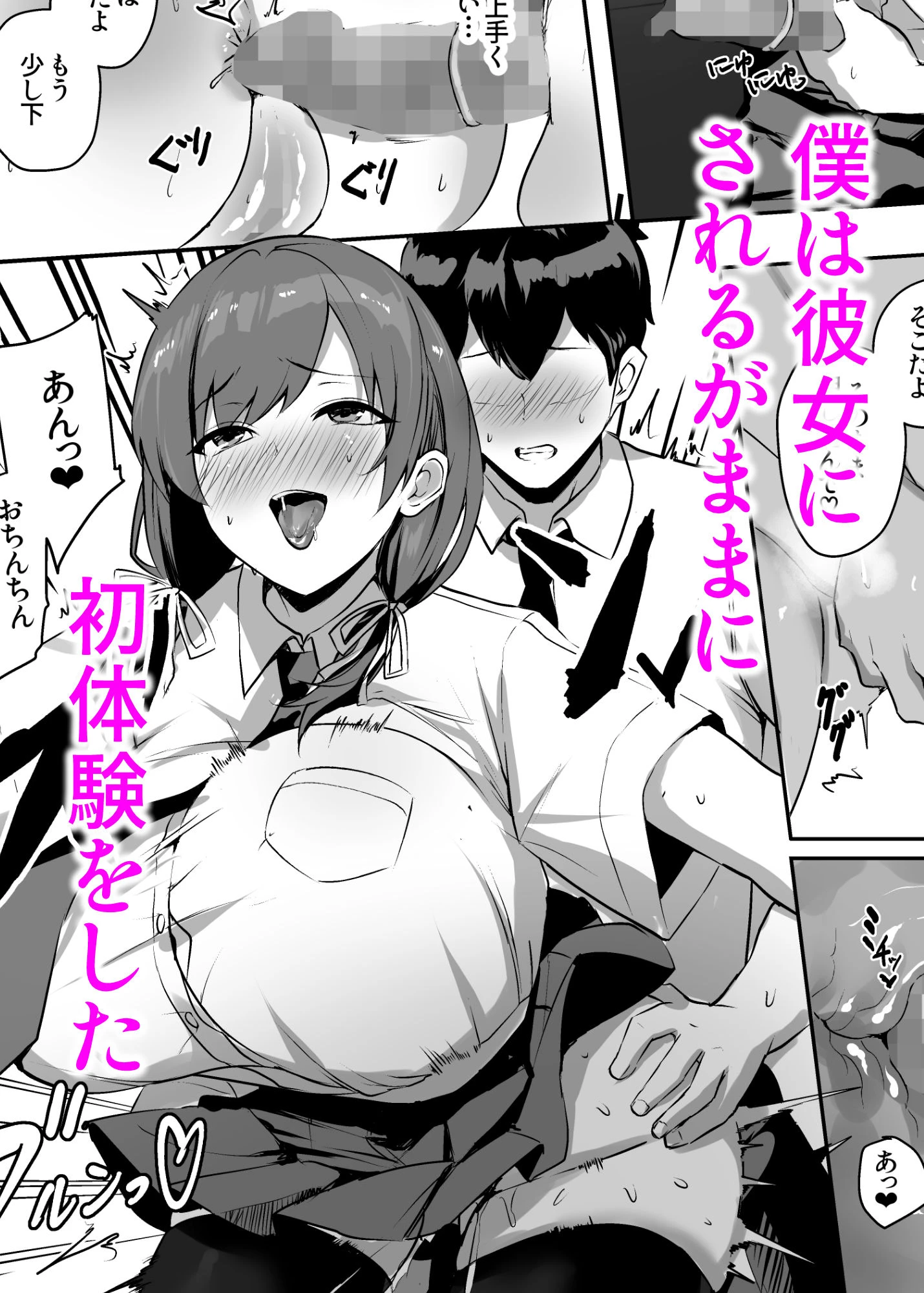 非モテの僕にこんな誘い断れるはずがない 7ページ
