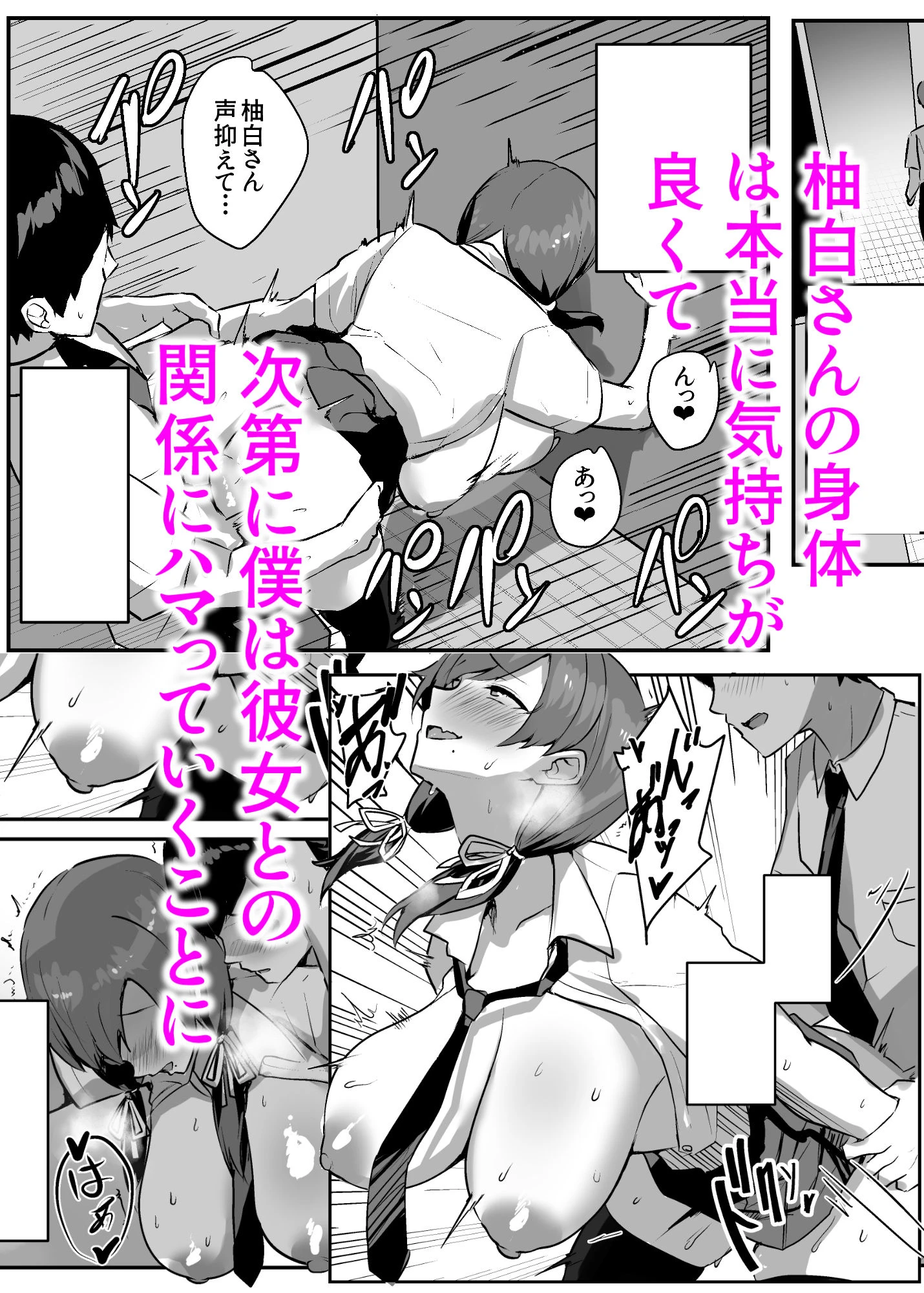 非モテの僕にこんな誘い断れるはずがない 8ページ