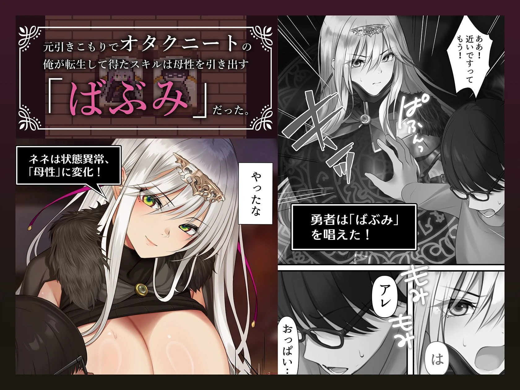 転生したらヤりたいこと〜クラシックRPGの世界で成功者確定〜 3ページ