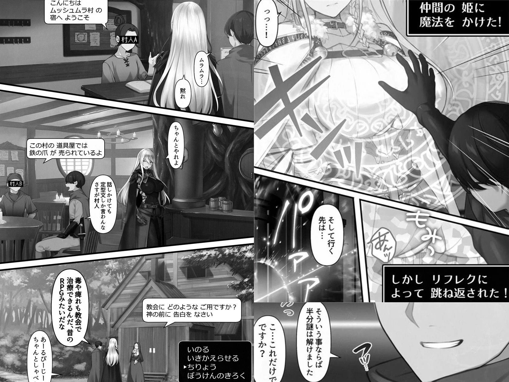 転生したらヤりたいこと〜クラシックRPGの世界で成功者確定〜 5ページ