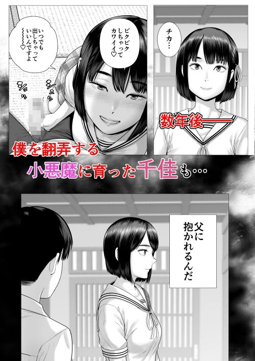 父の女中姉妹 4ページ