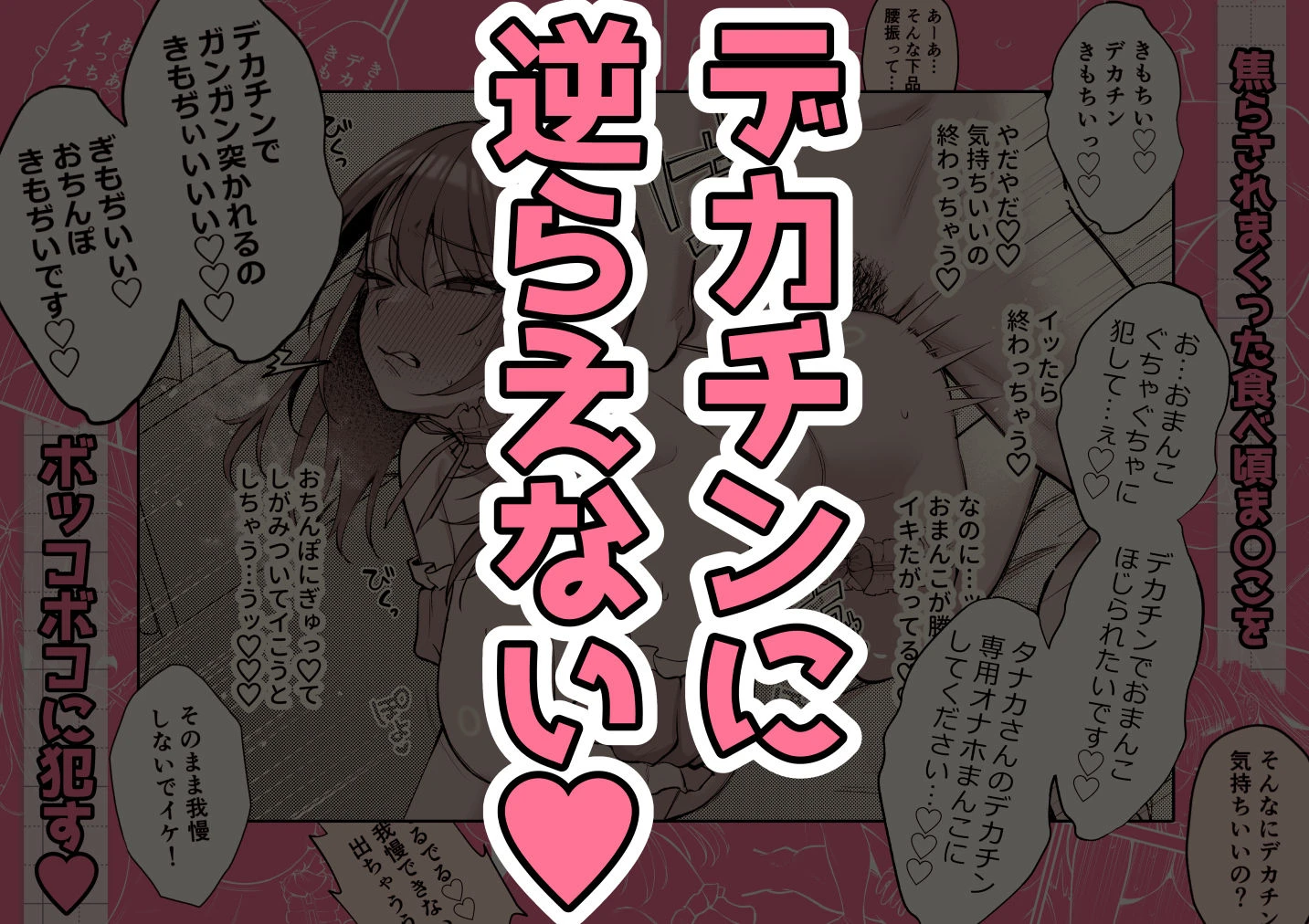 Lカップ女子大生20cm超デカ〇ンで同人AVデビュー〜パイズリホールであそぼ編〜 9ページ