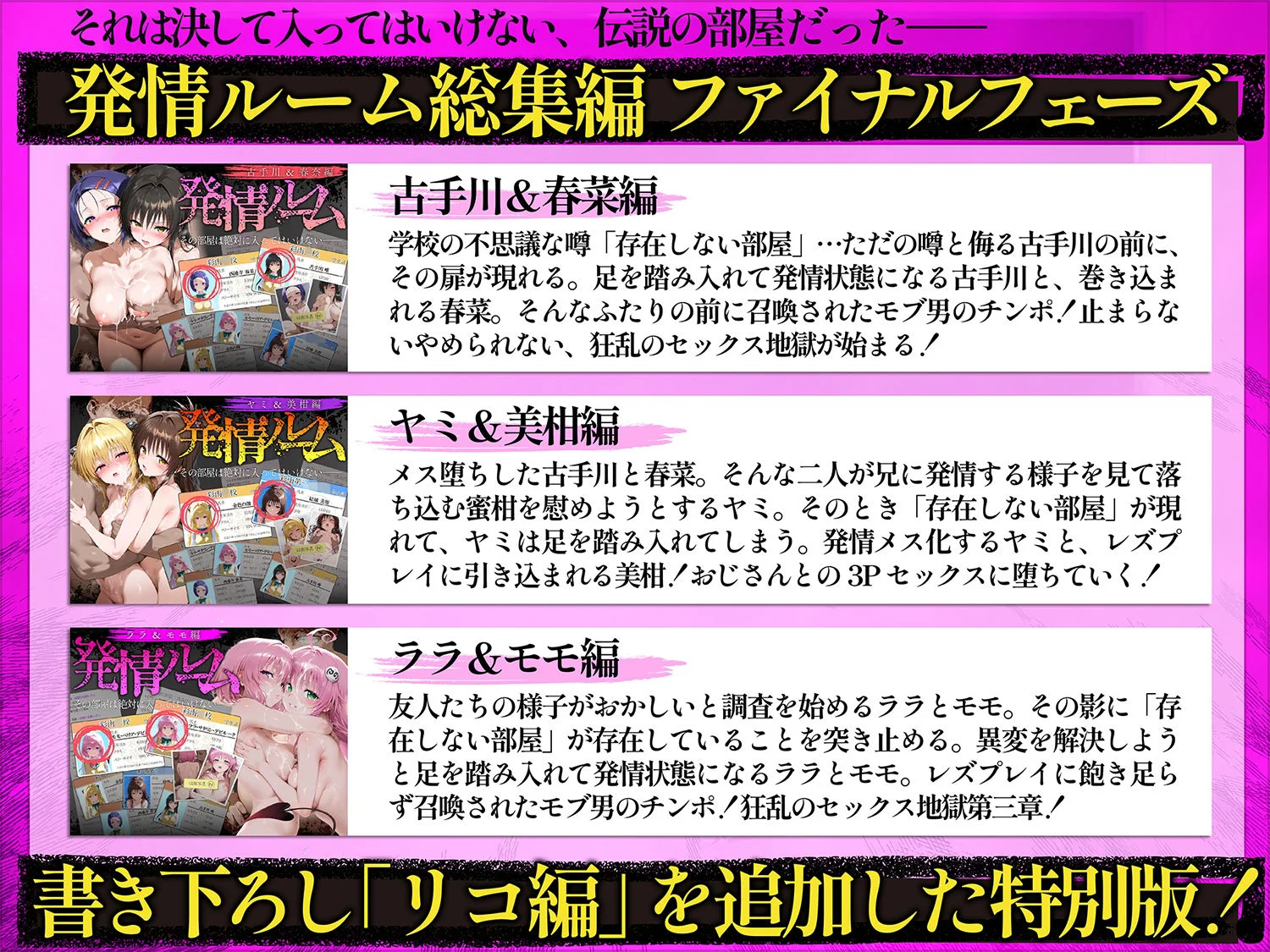 発情ルーム 総集編 その部屋は絶対に入ってはいけない― 5ページ