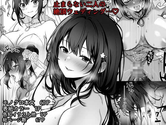 童貞大好き女学生ちゃん、絶倫童貞に敗北するーThird Time is Fateー 7ページ