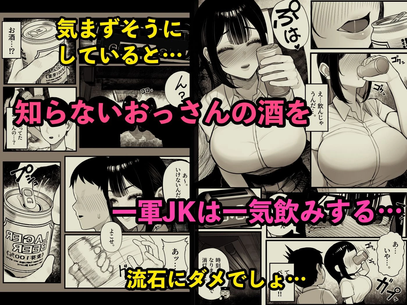 密交バス 4ページ