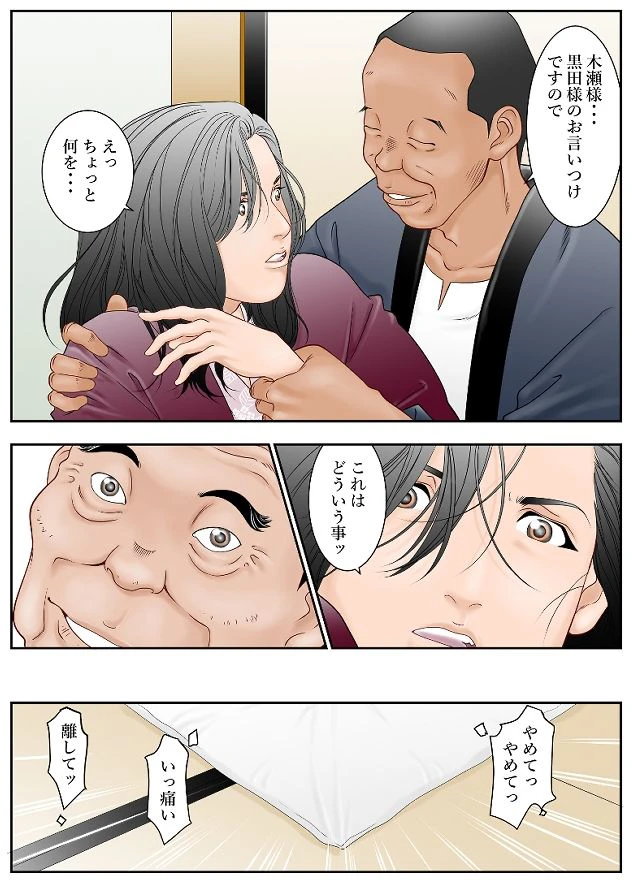 ぎふまみれ 3ページ