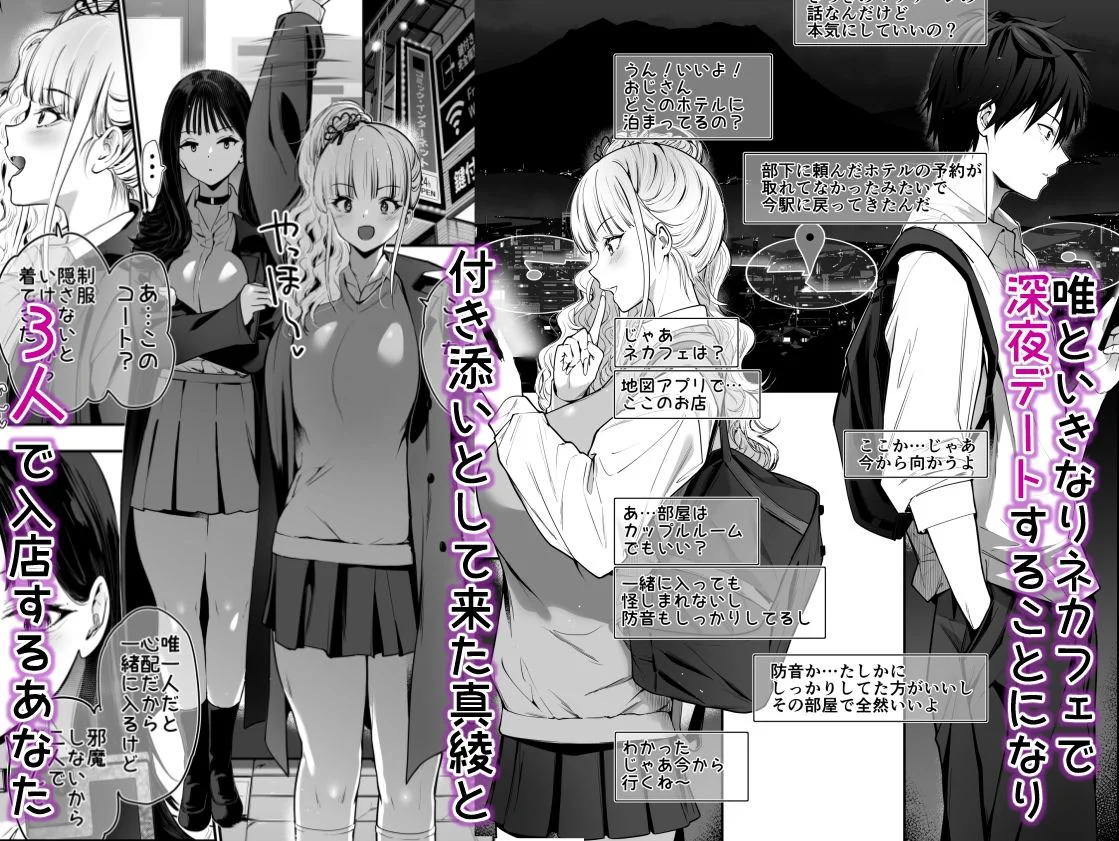 街で出会ったデカ乳白ギャル達には濃密種付けHされたい秘密の理由がある 3ページ