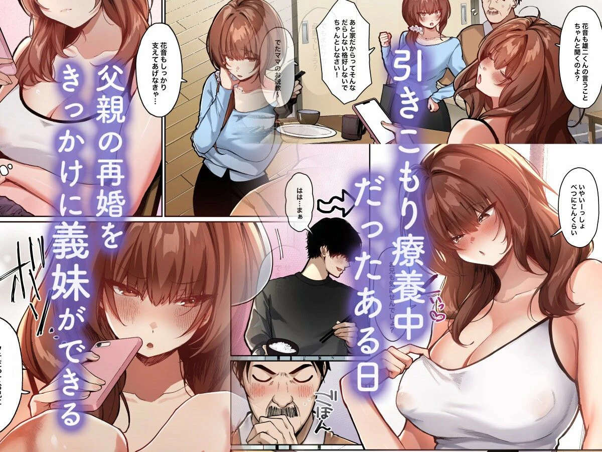 距離感がバグってる義妹が一生イチャラブしてくる【フルカラー版】 エロ漫画 無料