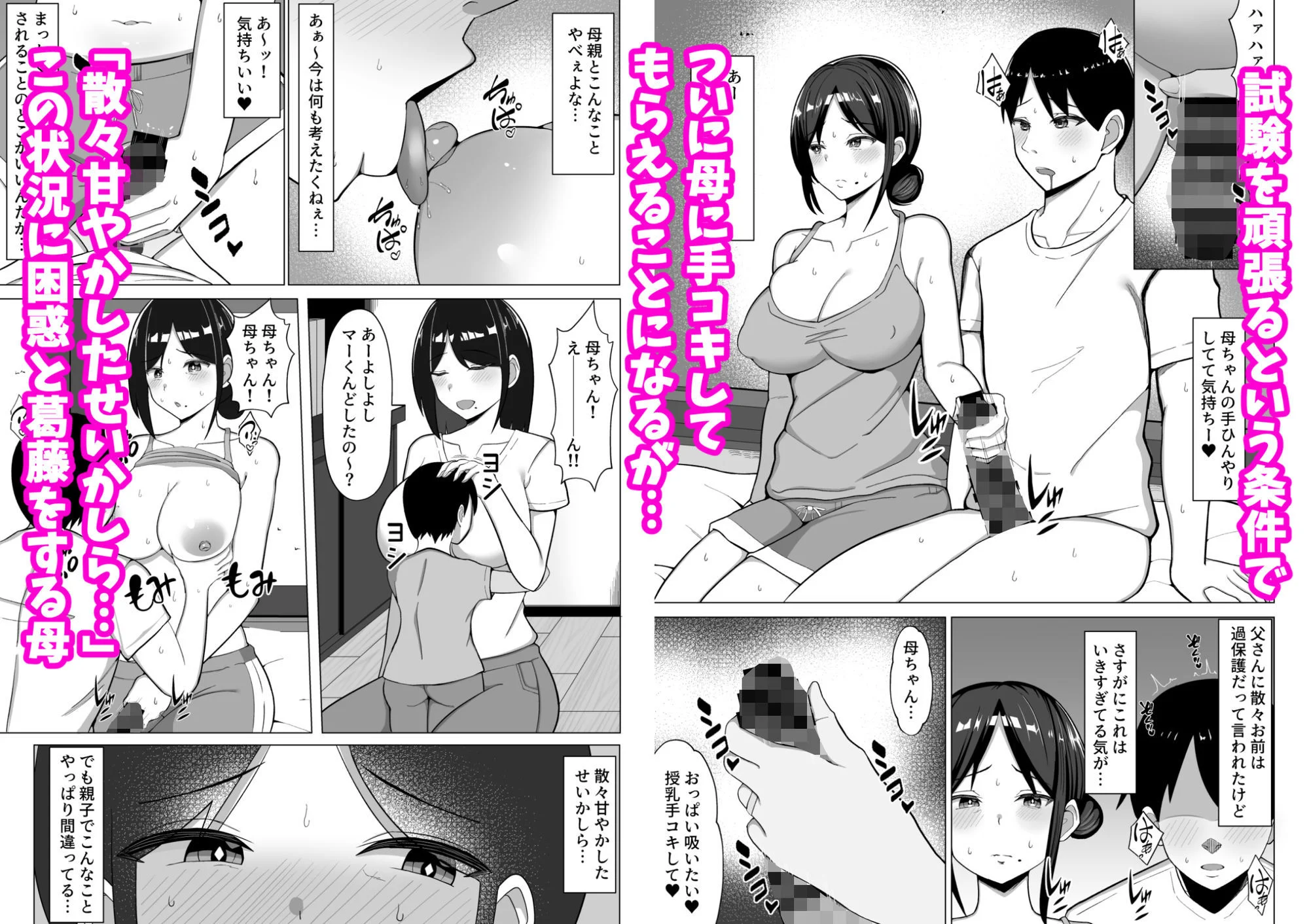 四畳半の俺の部屋で母ちゃんと住むことになった話 1 6ページ