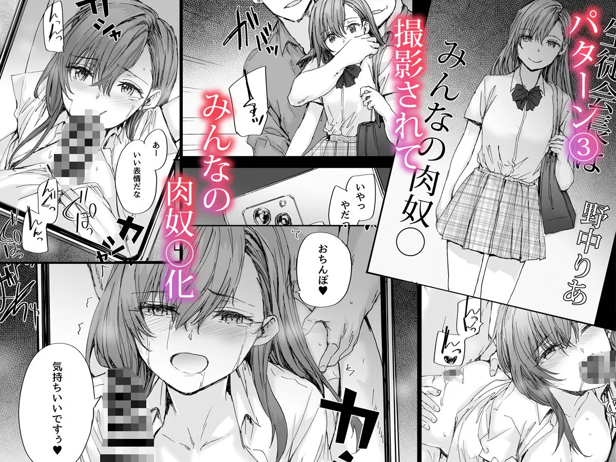 派遣のナカノさんは元AV女優〜あの時、助けが来なかった場合〜 6ページ