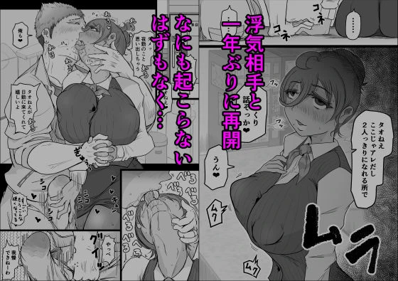 工場夜勤_ドスケベ女は独占できない話 前編 エロ漫画 無料