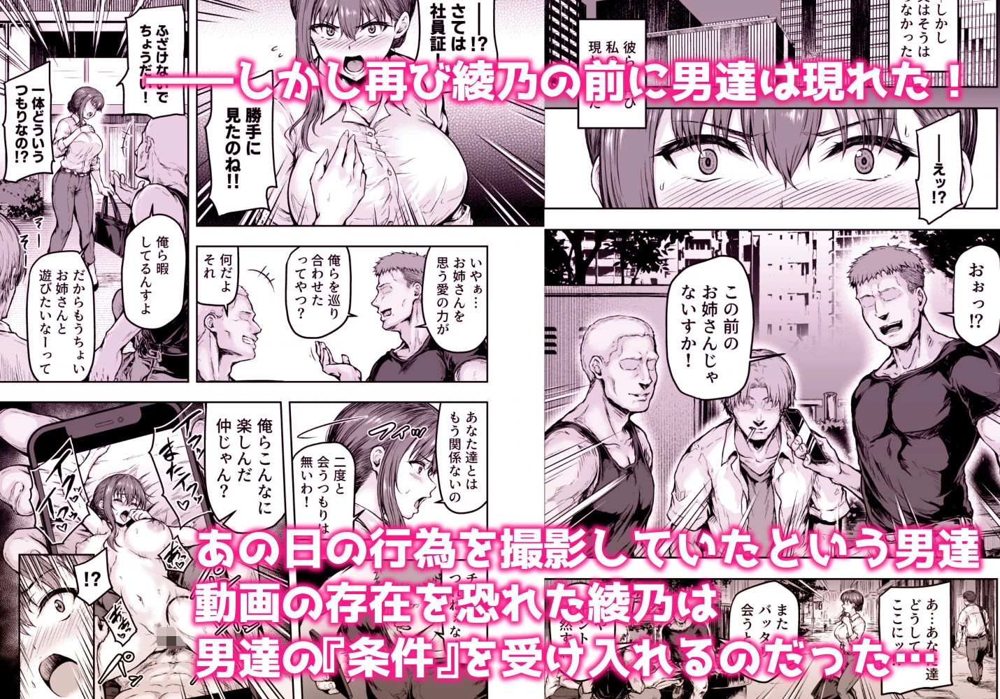 わたし…変えられちゃいました。 ―アラサーOLがヤリチン大学生達のチ○ポにドハマリするまで― 総集編 6ページ