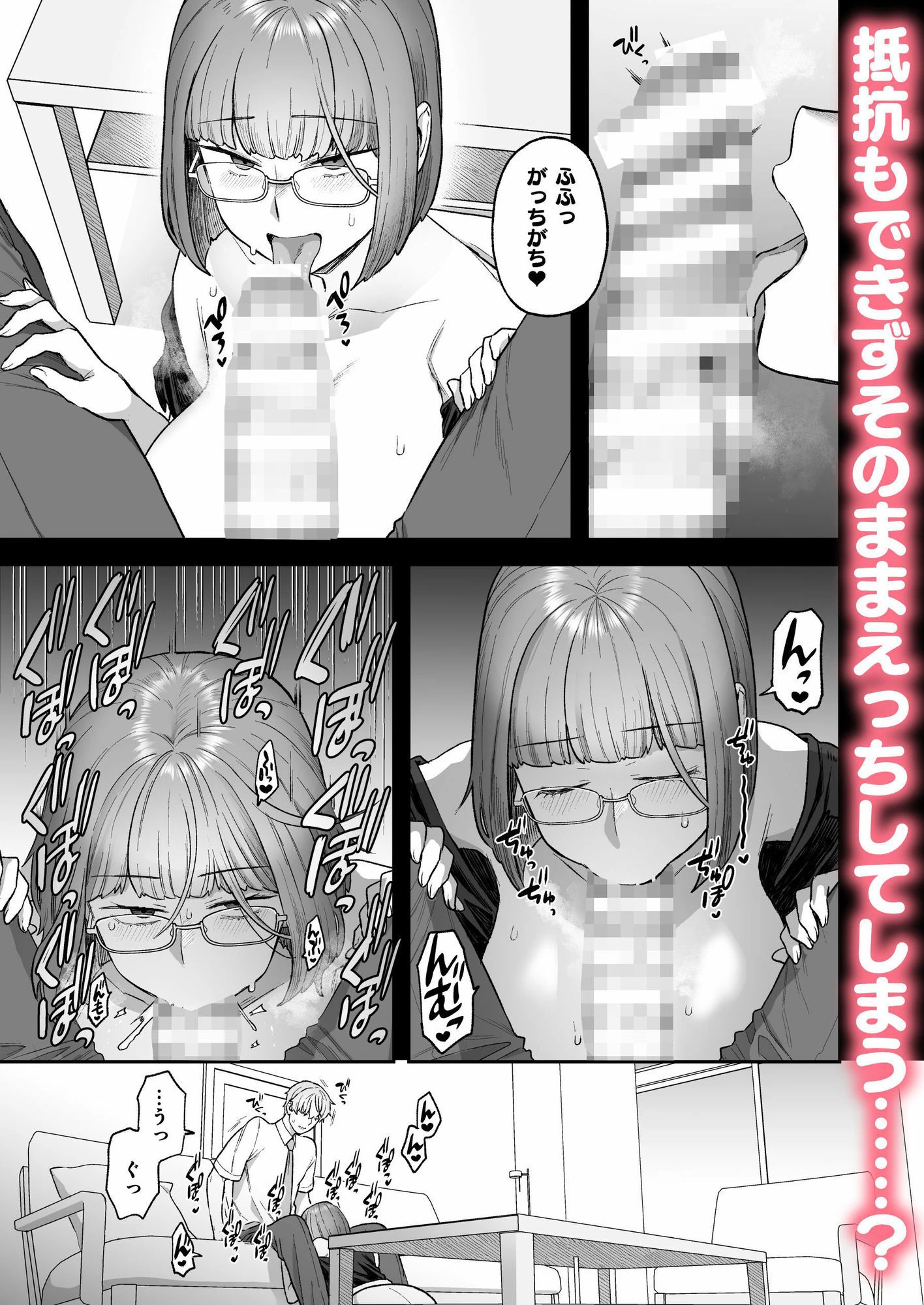 委員長と光田くんの犬も食わないはなし 3ページ