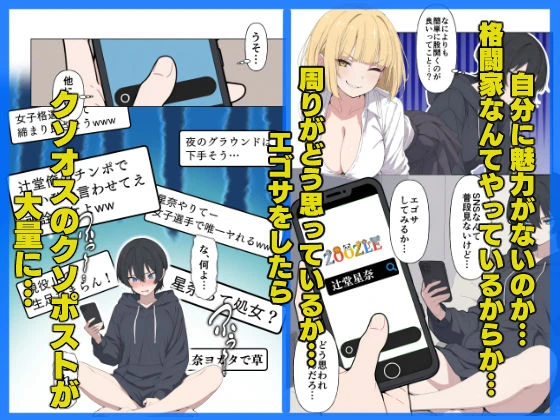 現役JK格闘家は穴モテしたい 4ページ