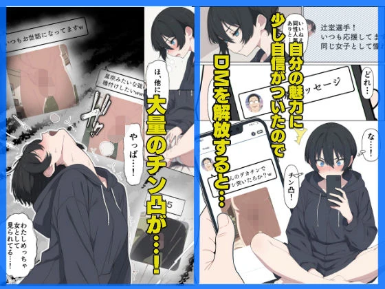 現役JK格闘家は穴モテしたい 6ページ