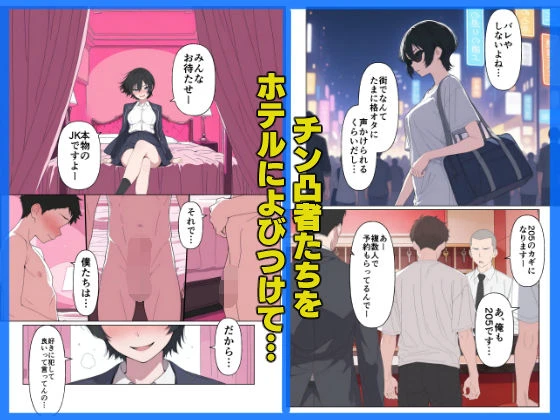 現役JK格闘家は穴モテしたい 7ページ