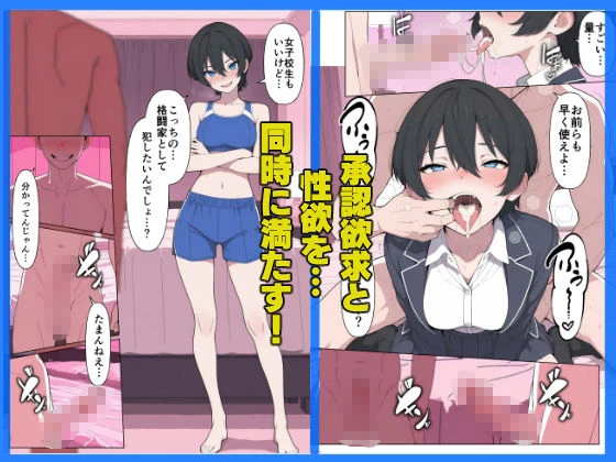 現役JK格闘家は穴モテしたい 8ページ