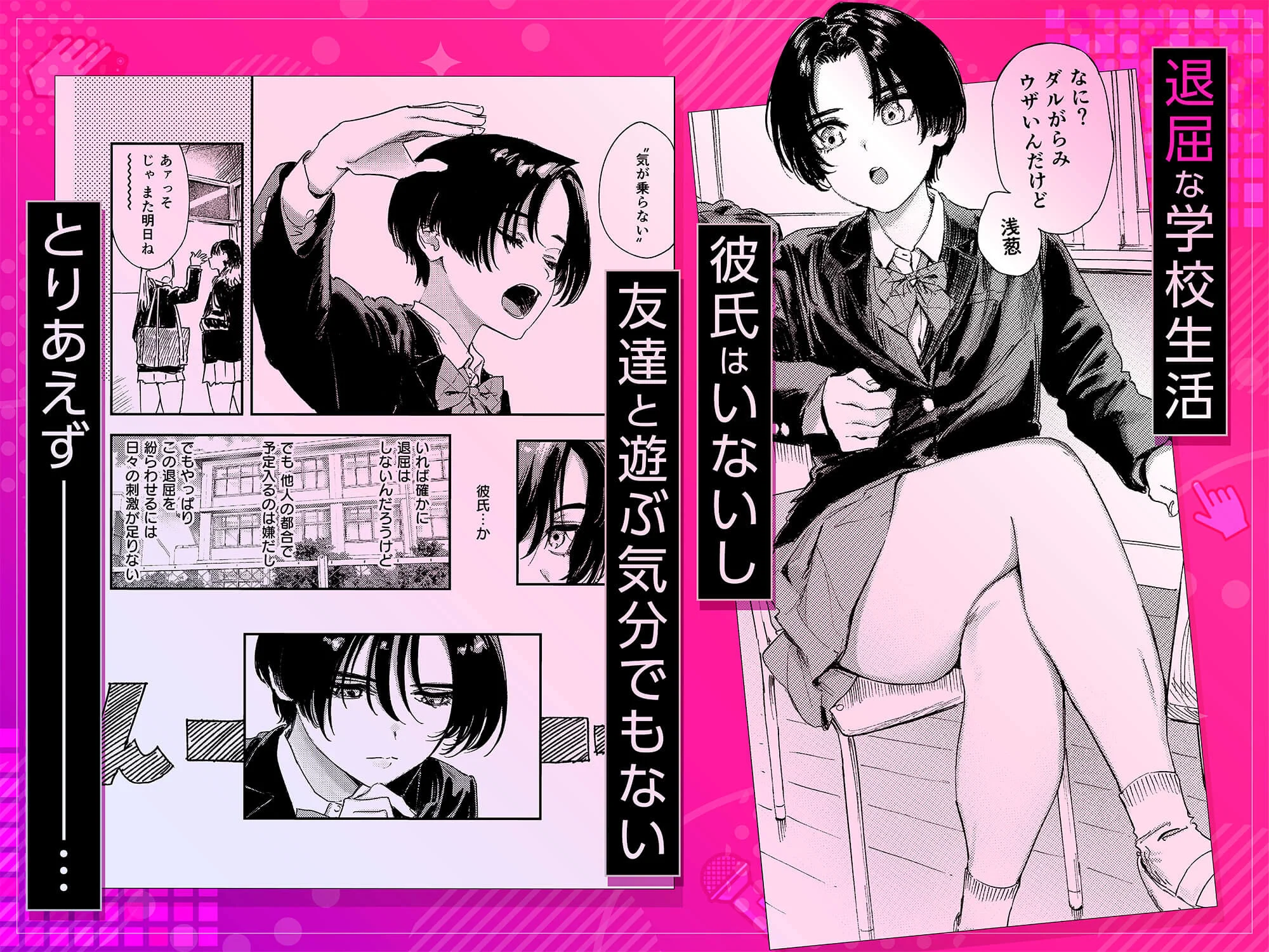 暇だしオナニーでもするか! 2ページ