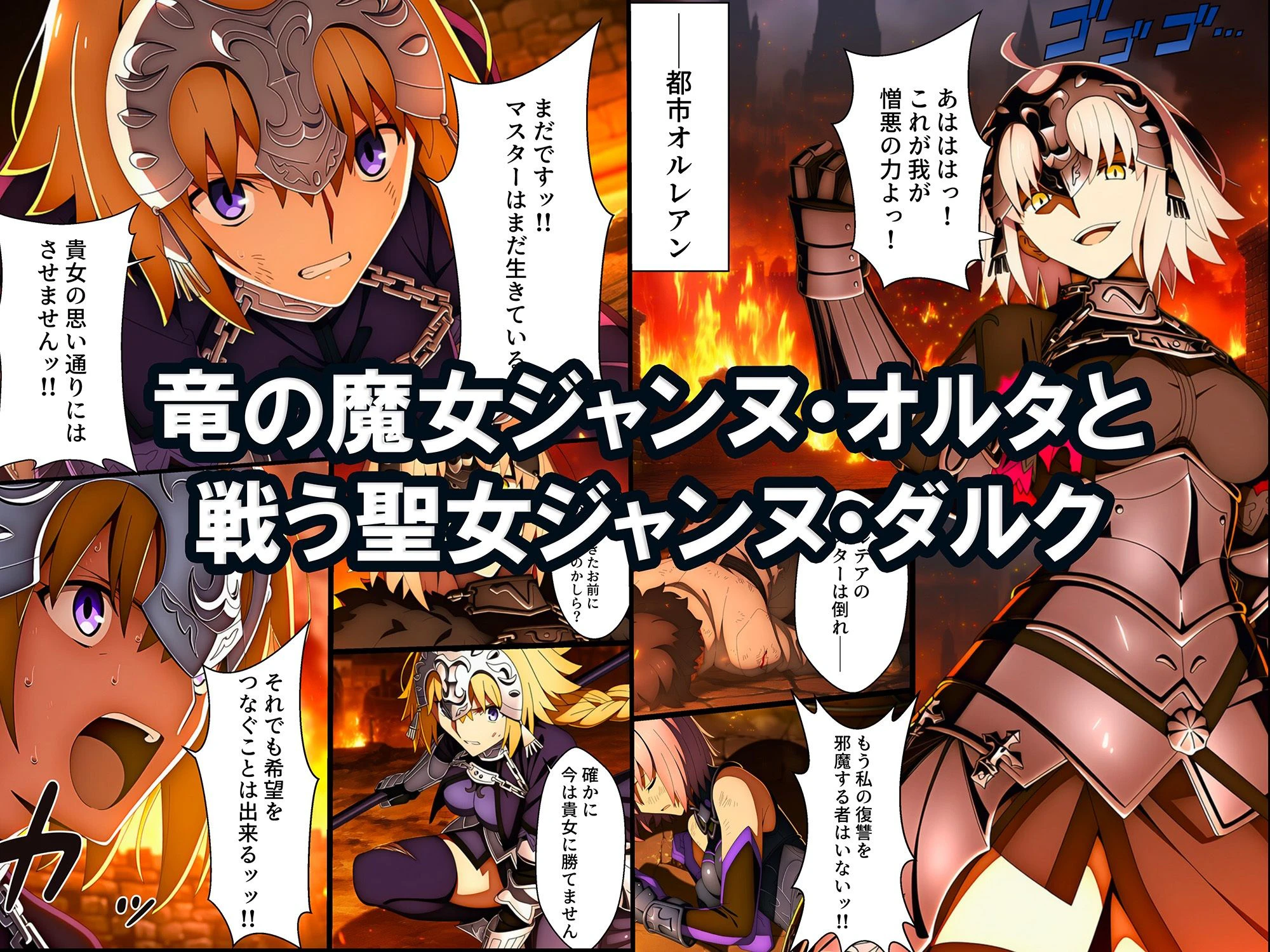 囚われた聖女への調教  連続絶頂と全身くすぐりアクメに折れる信仰 2ページ