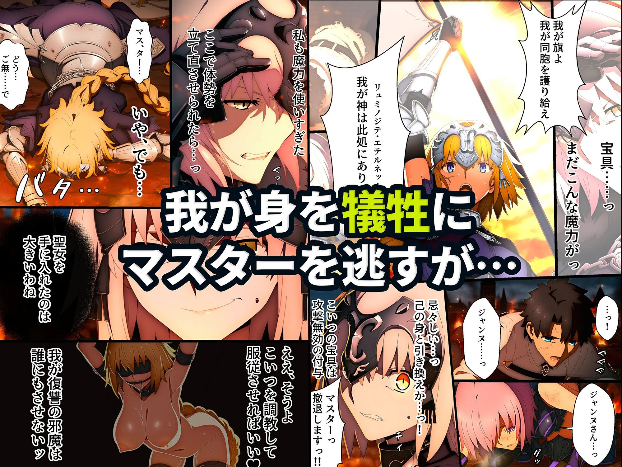 囚われた聖女への調教  連続絶頂と全身くすぐりアクメに折れる信仰 3ページ