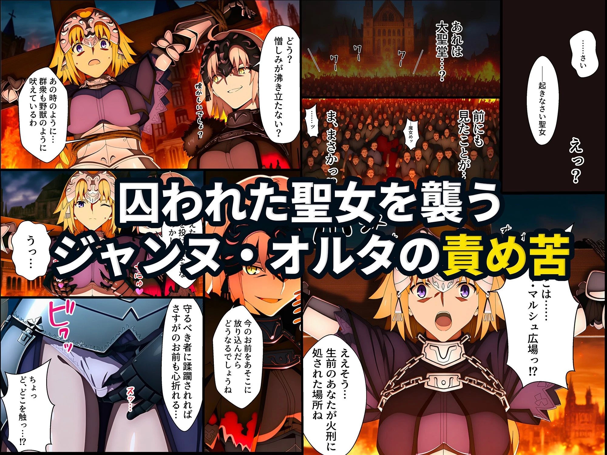 囚われた聖女への調教  連続絶頂と全身くすぐりアクメに折れる信仰 4ページ