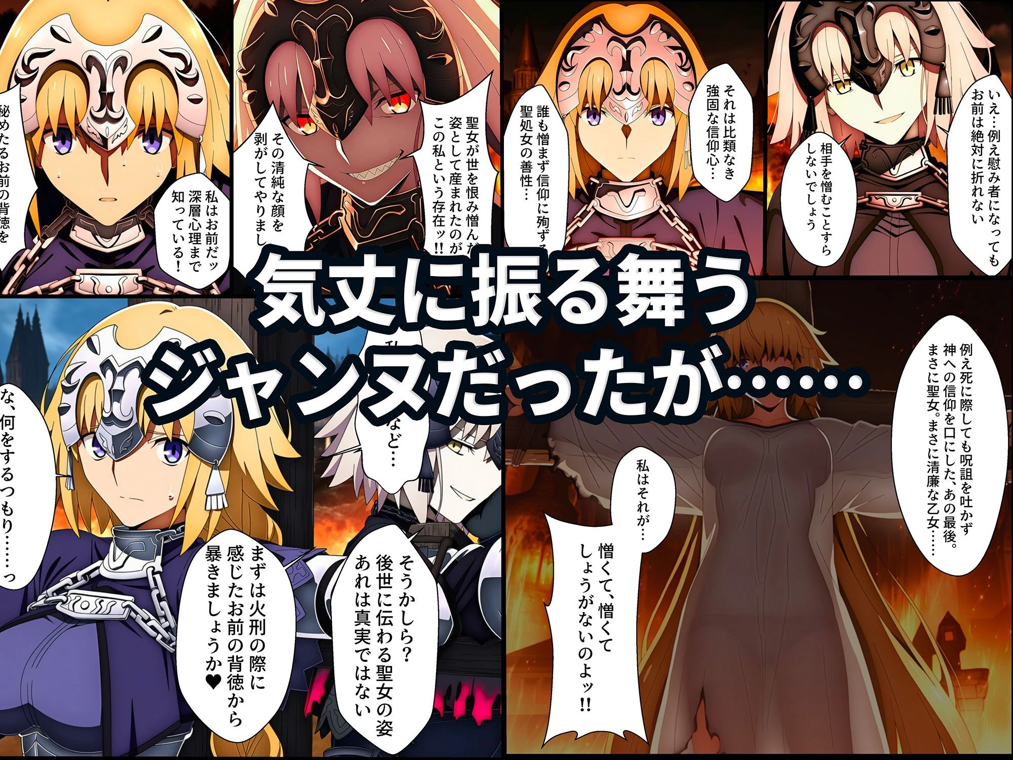 囚われた聖女への調教  連続絶頂と全身くすぐりアクメに折れる信仰 5ページ