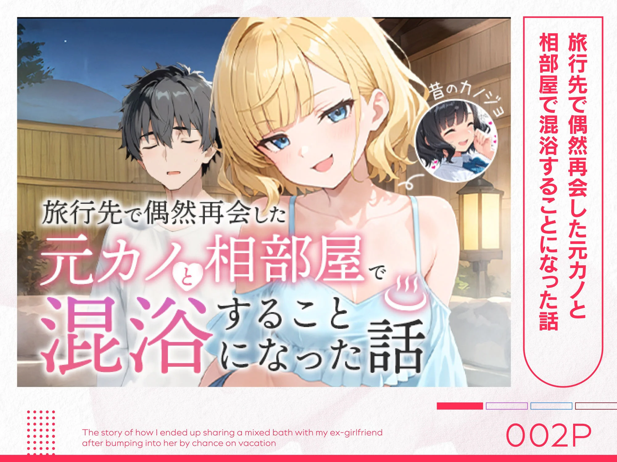 COMICアイル 総集編 2025 vol.2 3ページ