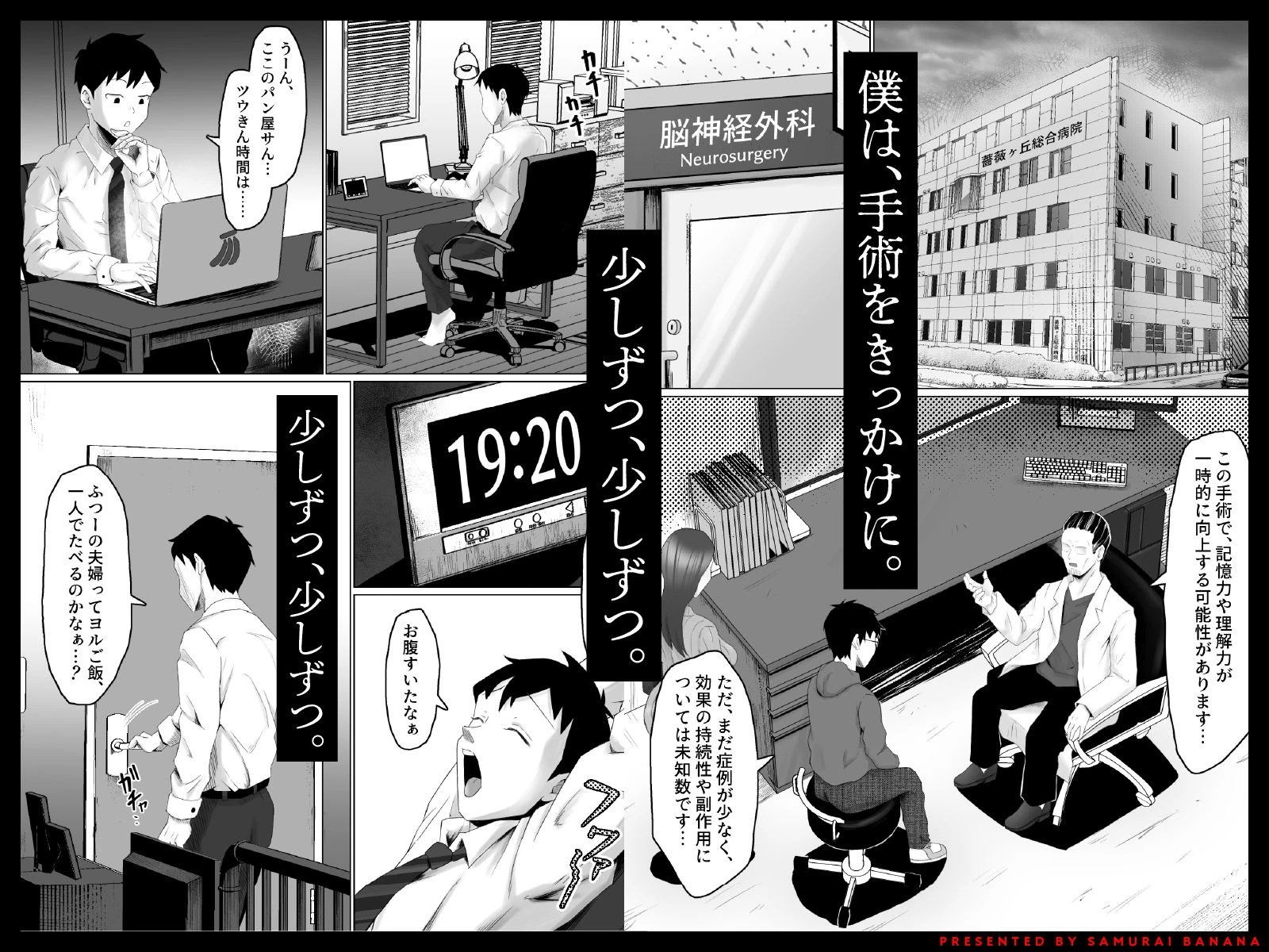 枯れた花束-バカな俺は、優しい妻に全てを奪われた- 3ページ