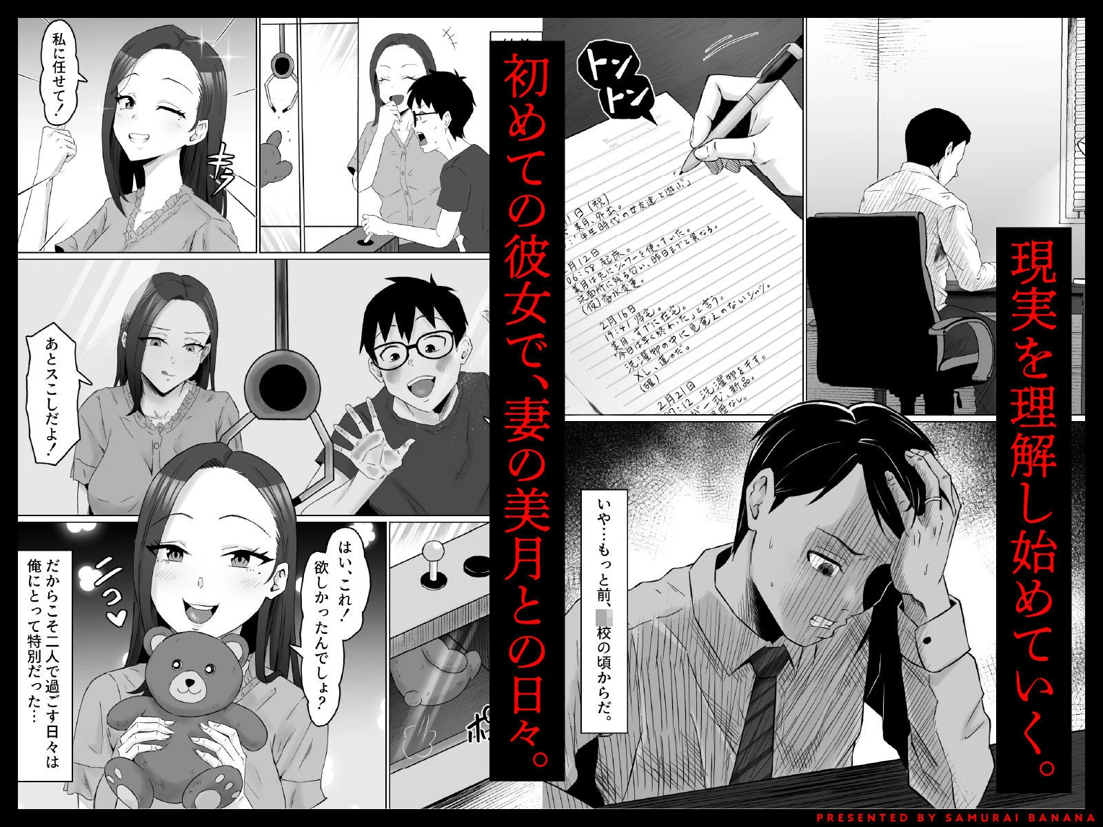 枯れた花束-バカな俺は、優しい妻に全てを奪われた- 4ページ