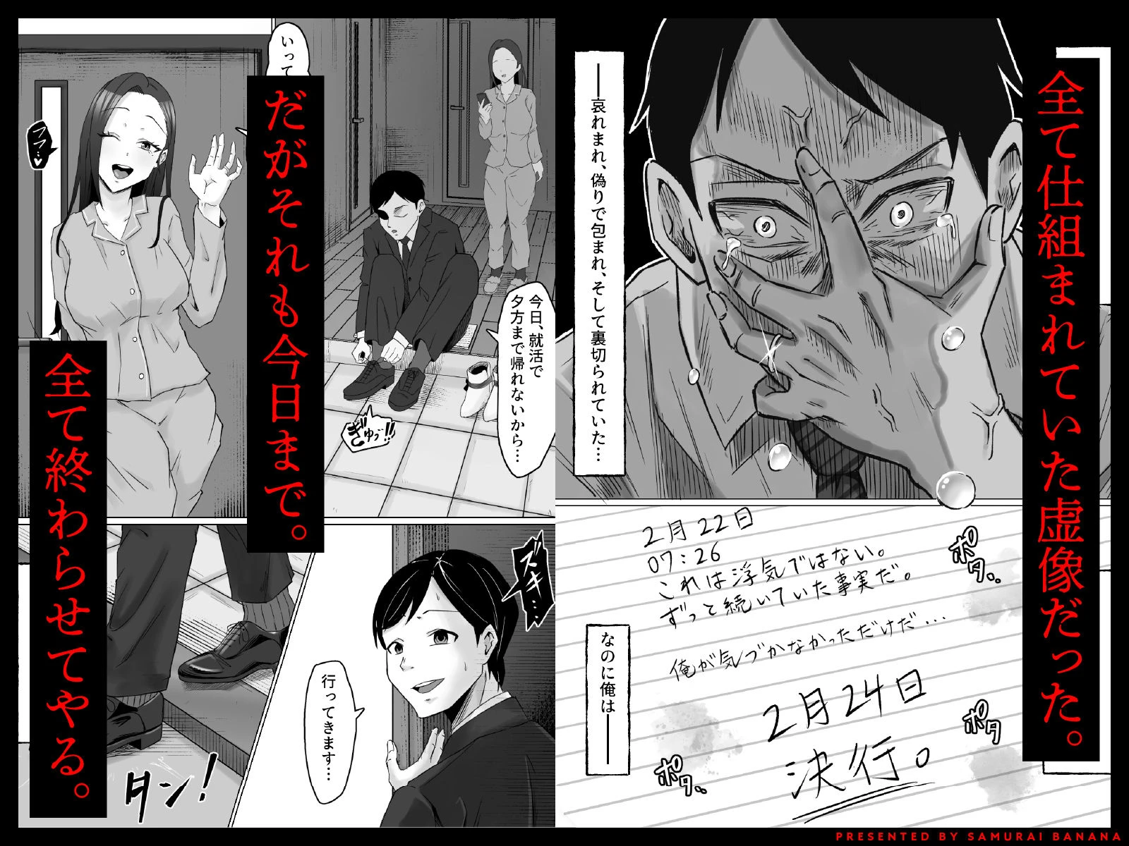 枯れた花束-バカな俺は、優しい妻に全てを奪われた- 5ページ